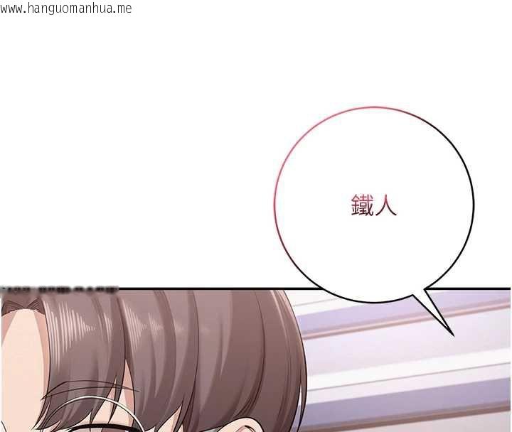 韩国漫画校园成人礼韩漫_校园成人礼-第8话-视讯电爱好刺激!?在线免费阅读-韩国漫画-第4张图片