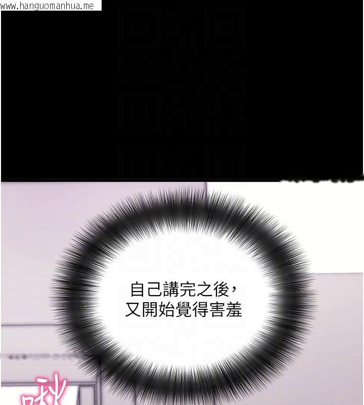 韩国漫画拜脱拜脱App韩漫_拜脱拜脱App-第37话-要不要从后面来啊?在线免费阅读-韩国漫画-第86张图片