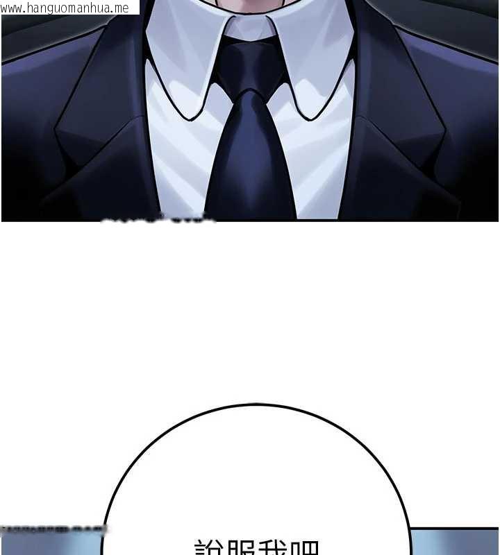 韩国漫画公务员的桃色副业韩漫_公务员的桃色副业-第39话-拒绝再当母亲的附属品在线免费阅读-韩国漫画-第201张图片