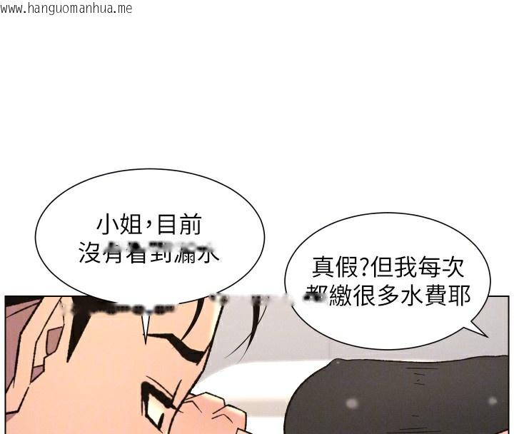 韩国漫画兄妹的秘密授课韩漫_兄妹的秘密授课-第81话-当随时待命水龙头!在线免费阅读-韩国漫画-第69张图片