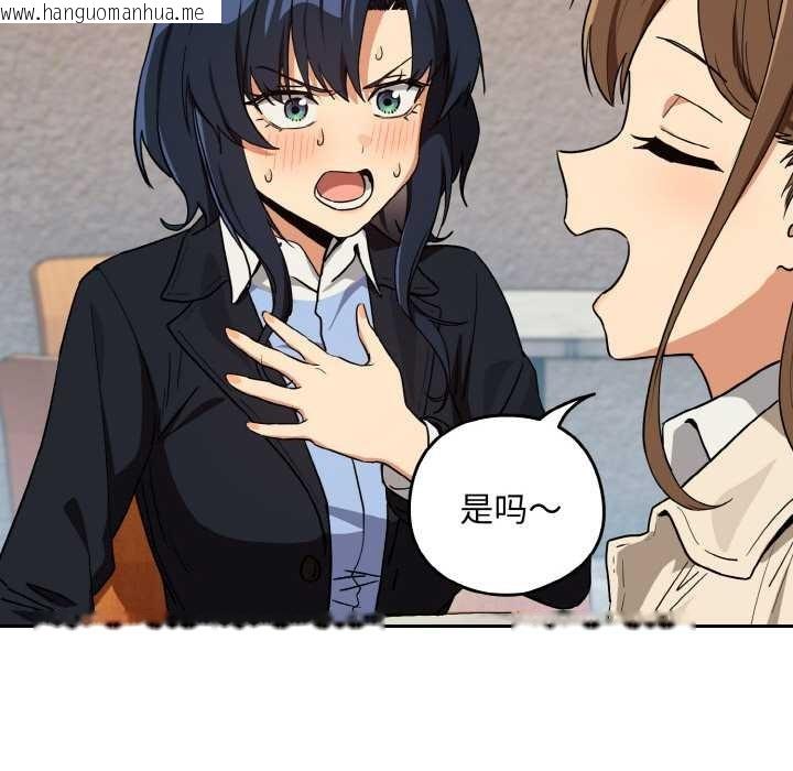 韩国漫画下班后的例行恋爱韩漫_下班后的例行恋爱-第79话在线免费阅读-韩国漫画-第95张图片