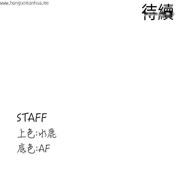 韩国漫画熟女自助餐韩漫_熟女自助餐-第59话-与阿姨们的性爱马拉松在线免费阅读-韩国漫画-第122张图片