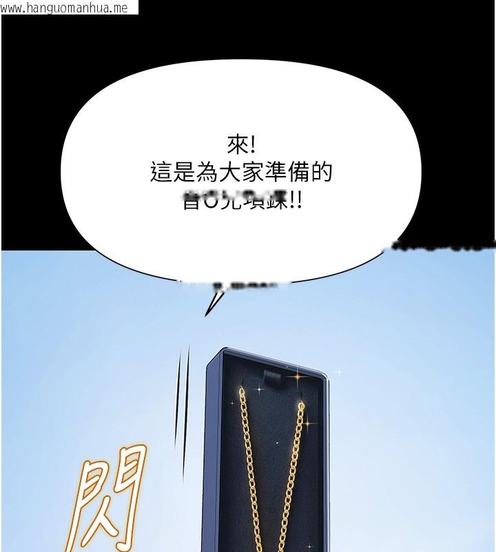 韩国漫画极乐泳池趴韩漫_极乐泳池趴-第2话-欢迎来到金钱至上的世界在线免费阅读-韩国漫画-第95张图片