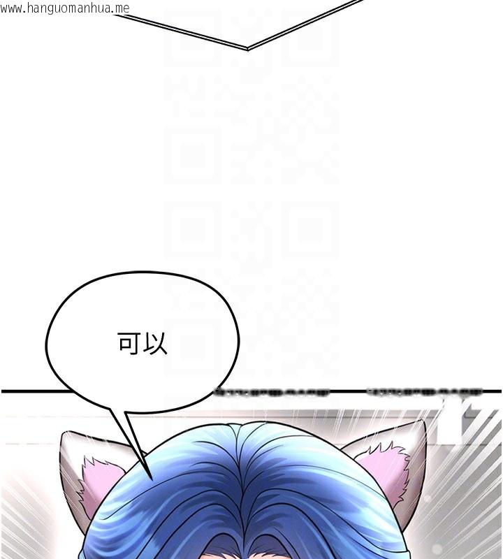 韩国漫画足球型男脱单指南韩漫_足球型男脱单指南-第35话-满足女友的NTR癖在线免费阅读-韩国漫画-第64张图片