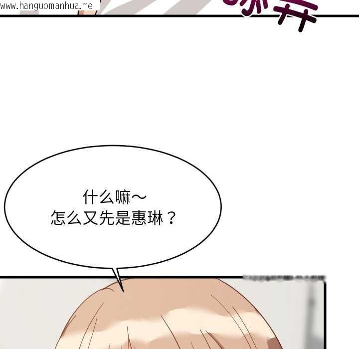 韩国漫画难缠姐妹偏要和我同居韩漫_难缠姐妹偏要和我同居-第66话在线免费阅读-韩国漫画-第72张图片