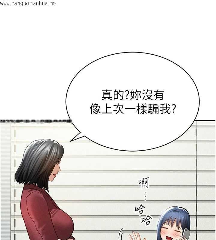 韩国漫画私密视角韩漫_私密视角-第52话-教授…还剩下四次在线免费阅读-韩国漫画-第66张图片