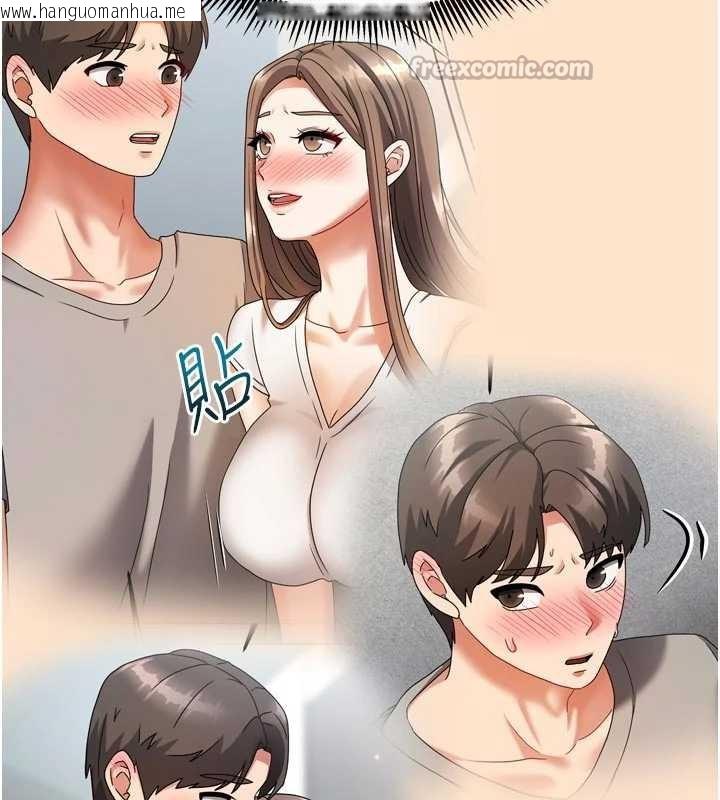 韩国漫画我家的女房客韩漫_我家的女房客-第34话-我想更深入教你在线免费阅读-韩国漫画-第154张图片