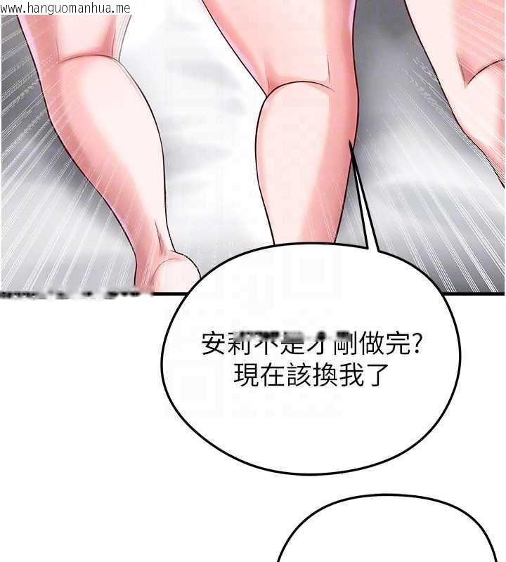 韩国漫画足球型男脱单指南韩漫_足球型男脱单指南-第37话-争宠的两个女人在线免费阅读-韩国漫画-第156张图片