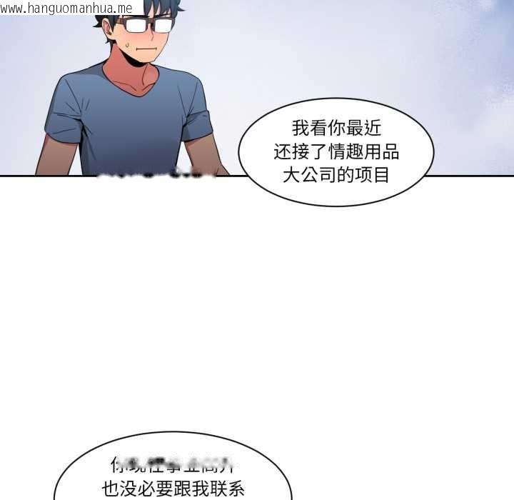 韩国漫画她的直播间韩漫_她的直播间-第33话在线免费阅读-韩国漫画-第9张图片