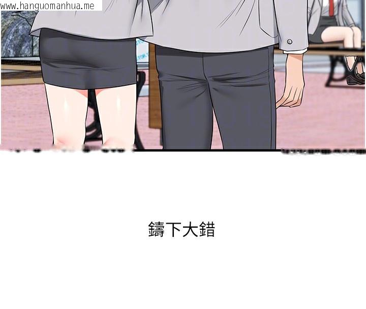 韩国漫画玩转学姐韩漫_玩转学姐-第83话-提供24小时发泄服务在线免费阅读-韩国漫画-第23张图片