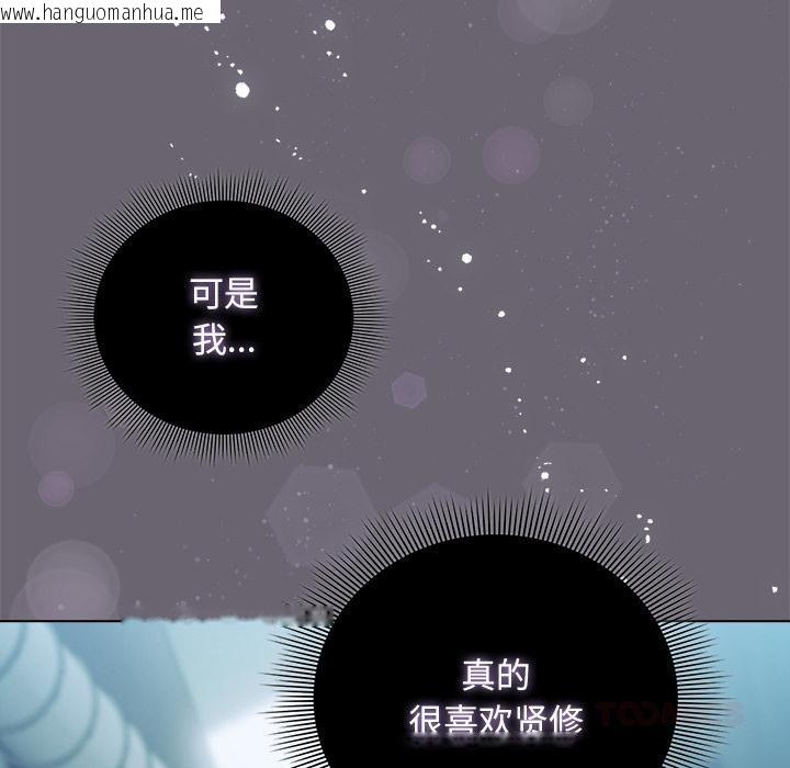 韩国漫画请弄脏我的女朋友韩漫_请弄脏我的女朋友-第28话在线免费阅读-韩国漫画-第68张图片