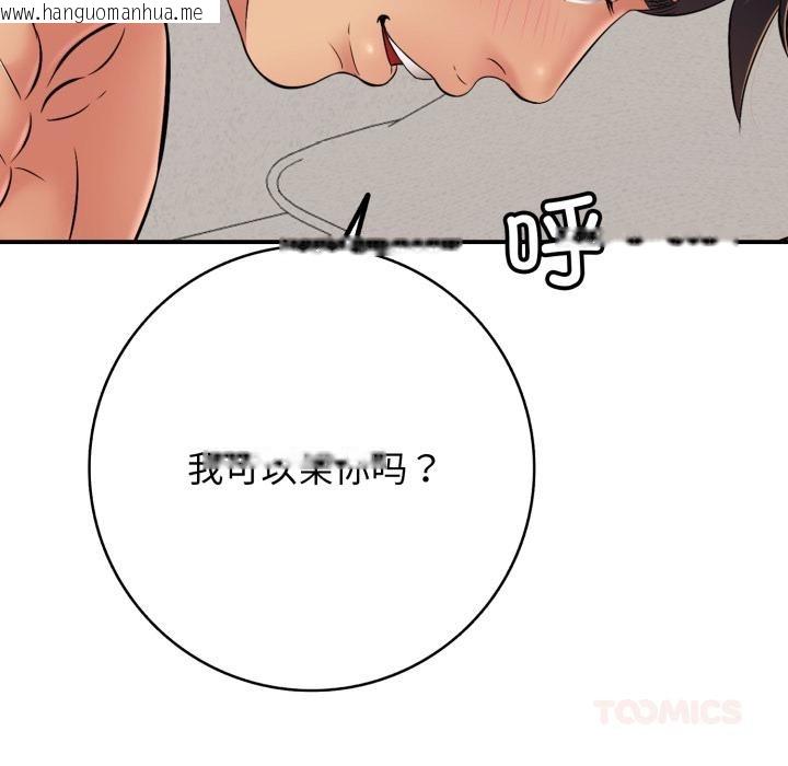 韩国漫画再爱我一次韩漫_再爱我一次-第42话在线免费阅读-韩国漫画-第100张图片