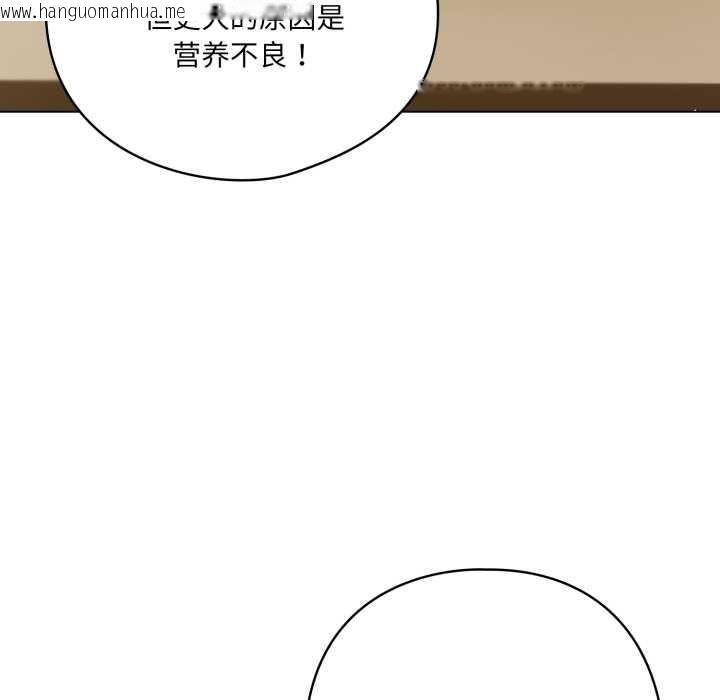韩国漫画喵来的恋爱韩漫_喵来的恋爱-第40话在线免费阅读-韩国漫画-第29张图片