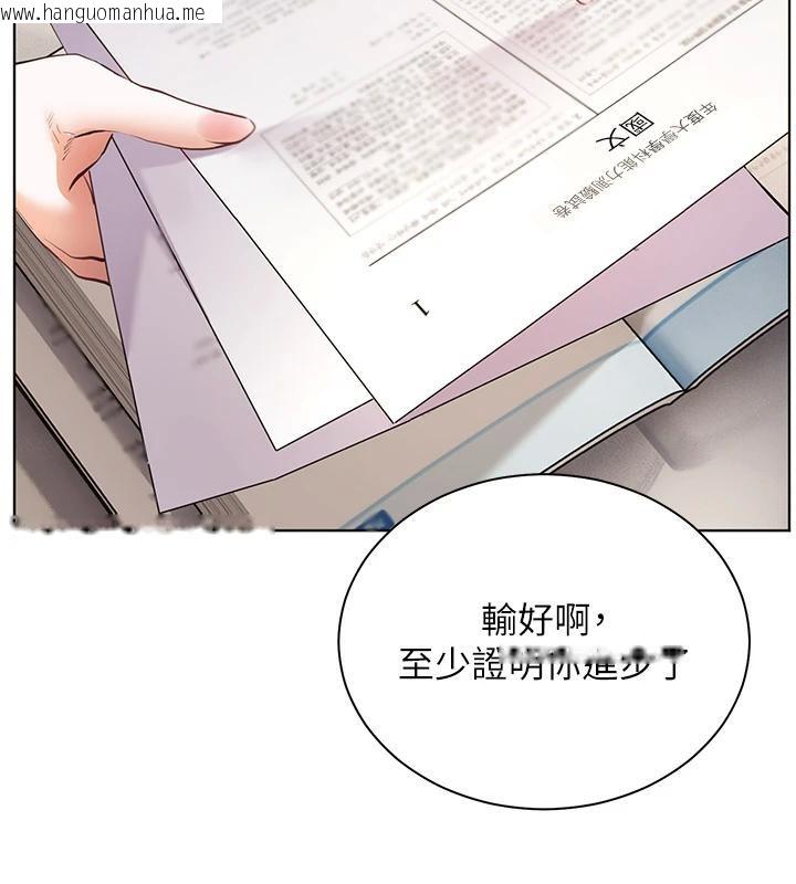 韩国漫画老师的亲密指导韩漫_老师的亲密指导-第71话-一日限定女仆学堂在线免费阅读-韩国漫画-第175张图片