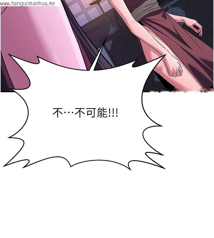 韩国漫画炼欲:色魔再临韩漫_炼欲:色魔再临-第13话-混帐，那不就是中出吗?在线免费阅读-韩国漫画-第164张图片