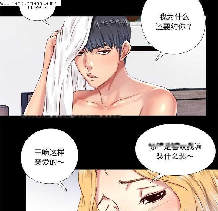 韩国漫画隐秘的同居韩漫_隐秘的同居-第8话在线免费阅读-韩国漫画-第49张图片