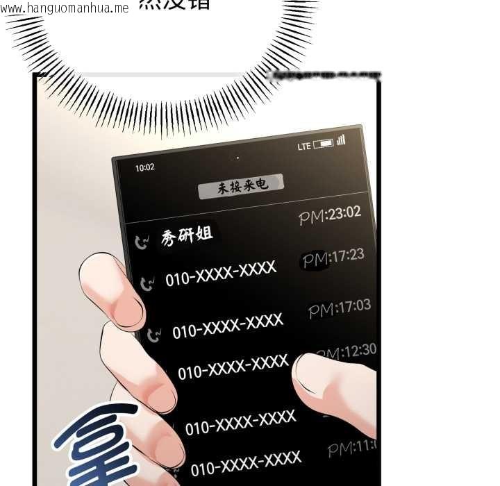 韩国漫画与初恋的意外同居韩漫_与初恋的意外同居-第38话在线免费阅读-韩国漫画-第135张图片