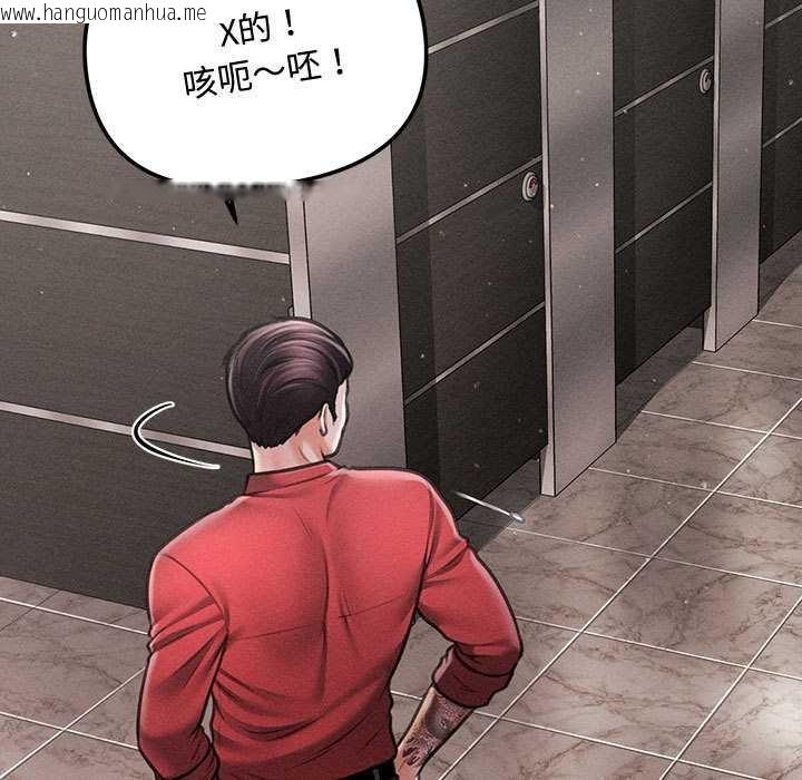 韩国漫画会长家的小儿子韩漫_会长家的小儿子-第38话在线免费阅读-韩国漫画-第118张图片