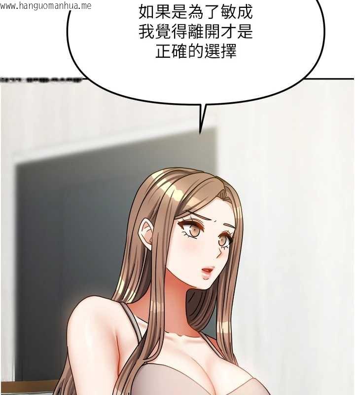 韩国漫画我家的女房客韩漫_我家的女房客-第36话-我们该离开这个家了在线免费阅读-韩国漫画-第150张图片