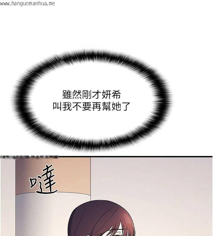 韩国漫画羞耻课堂韩漫_羞耻课堂-第9话-做错事就是要受罚在线免费阅读-韩国漫画-第133张图片