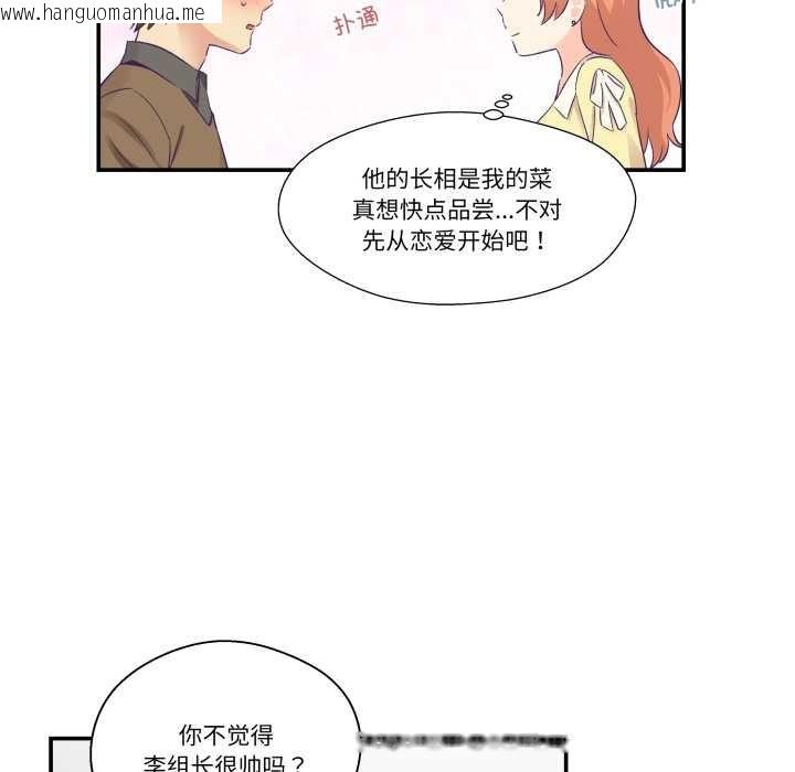 韩国漫画柔软的爱人韩漫_柔软的爱人-第30话在线免费阅读-韩国漫画-第83张图片