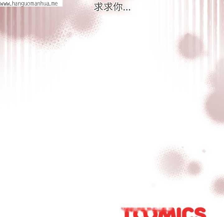 韩国漫画耳边的初恋鬼神韩漫_耳边的初恋鬼神-第3话在线免费阅读-韩国漫画-第221张图片