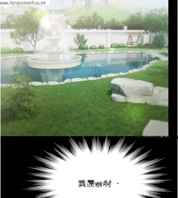 韩国漫画极乐泳池趴韩漫_极乐泳池趴-第1话-上流社会的隐密派对在线免费阅读-韩国漫画-第333张图片