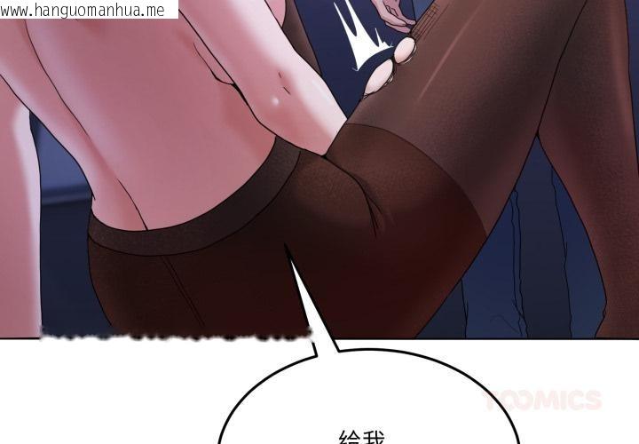 韩国漫画男人止步韩漫_男人止步-第29话在线免费阅读-韩国漫画-第4张图片