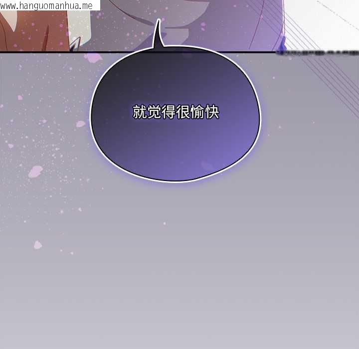 韩国漫画与众不同的兄妹/我家的掌上明珠韩漫_与众不同的兄妹/我家的掌上明珠-第18话在线免费阅读-韩国漫画-第125张图片