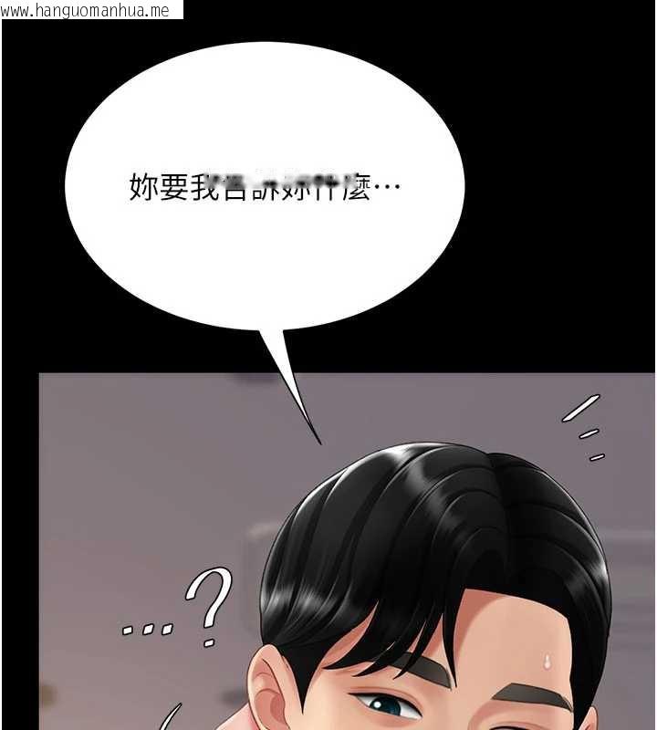 韩国漫画复仇母女丼韩漫_复仇母女丼-第125话-放不下的单方面暧昧在线免费阅读-韩国漫画-第30张图片