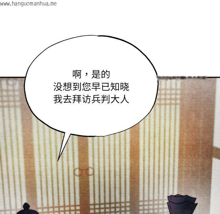 韩国漫画狂眼韩漫_狂眼-第84话在线免费阅读-韩国漫画-第107张图片