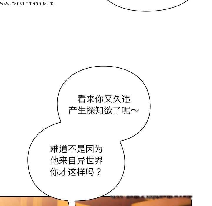 韩国漫画男人稀缺的异世界韩漫_男人稀缺的异世界-第7话在线免费阅读-韩国漫画-第41张图片