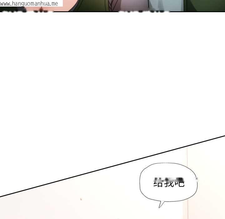 韩国漫画脱轨关系韩漫_脱轨关系-第75话在线免费阅读-韩国漫画-第38张图片