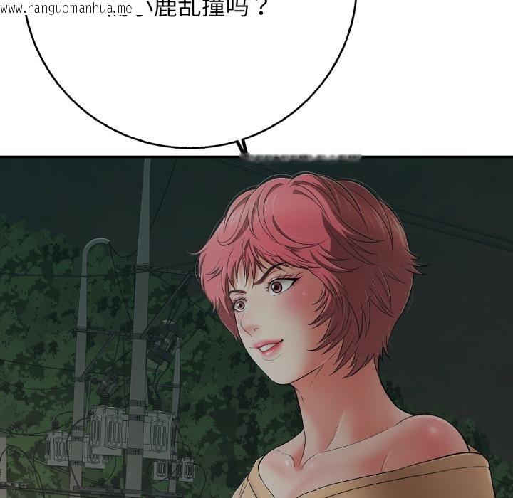 韩国漫画再爱我一次韩漫_再爱我一次-第42话在线免费阅读-韩国漫画-第176张图片