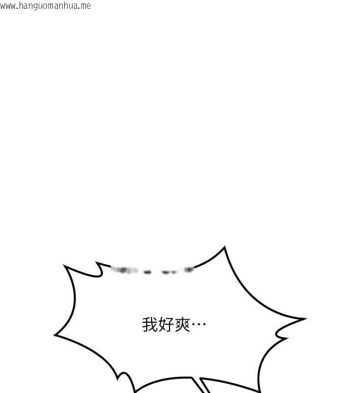 韩国漫画鲁蛇社畜的金手指韩漫_鲁蛇社畜的金手指-第44话-好想念肉体咨商在线免费阅读-韩国漫画-第138张图片