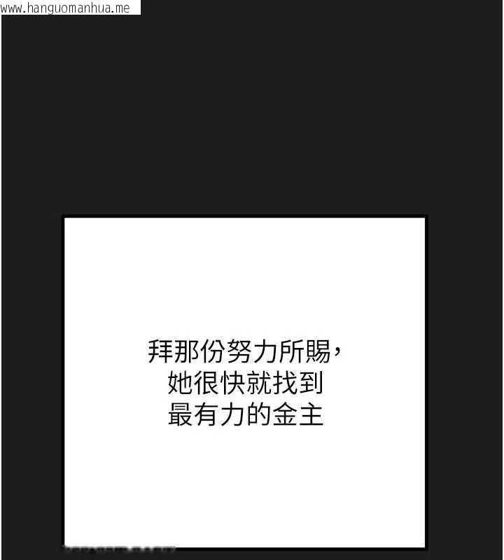 韩国漫画掠夺行动韩漫_掠夺行动-第78话-要满足我不容易哦在线免费阅读-韩国漫画-第89张图片