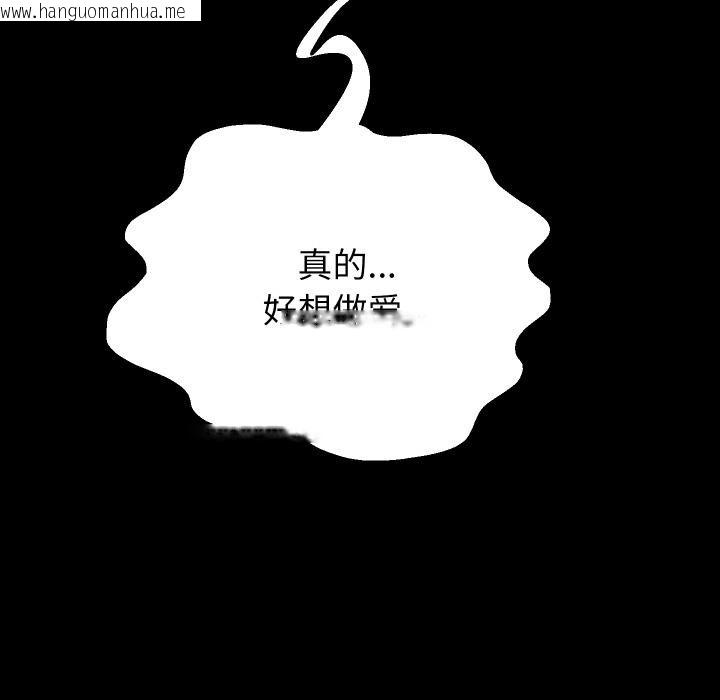 韩国漫画重生之长枪无敌韩漫_重生之长枪无敌-第79话在线免费阅读-韩国漫画-第106张图片