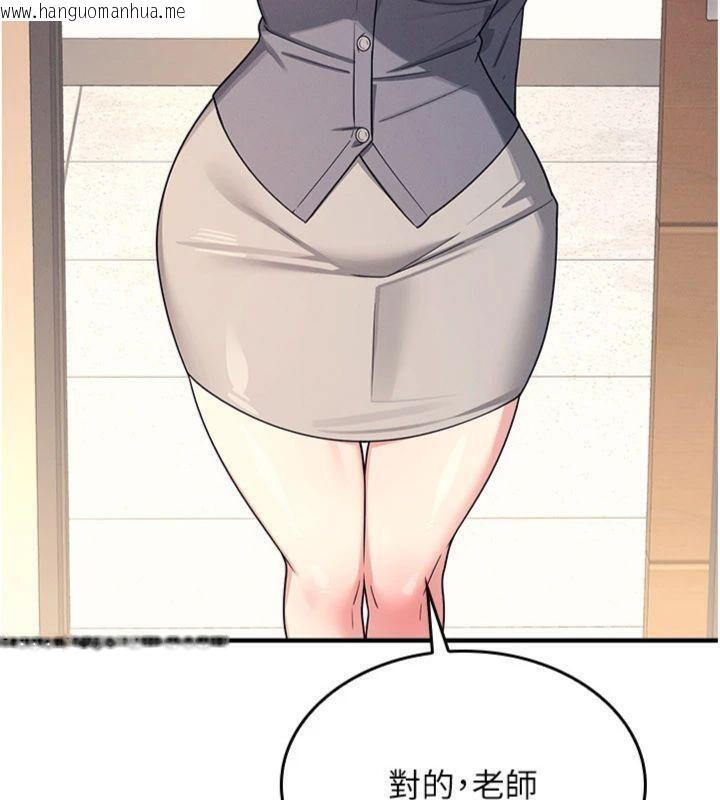 韩国漫画羞耻课堂韩漫_羞耻课堂-第10话-被玩弄的昀芷老师在线免费阅读-韩国漫画-第159张图片