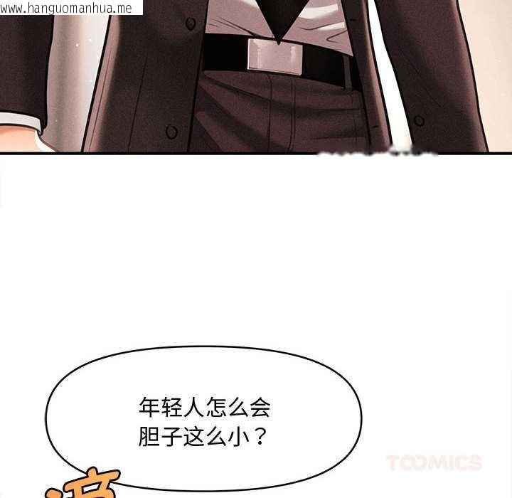 韩国漫画会长家的小儿子韩漫_会长家的小儿子-第38话在线免费阅读-韩国漫画-第39张图片