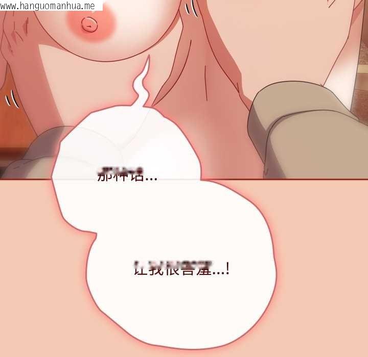 韩国漫画爱上你也好韩漫_爱上你也好-第37话在线免费阅读-韩国漫画-第129张图片