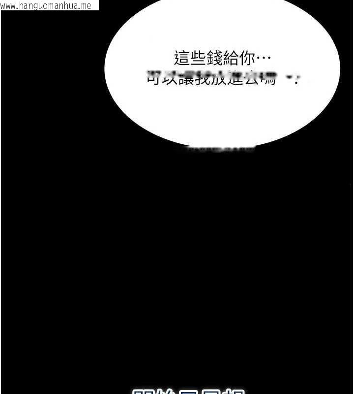 韩国漫画倒追游戏韩漫_倒追游戏-第22话-第一次在外面高潮了…在线免费阅读-韩国漫画-第38张图片