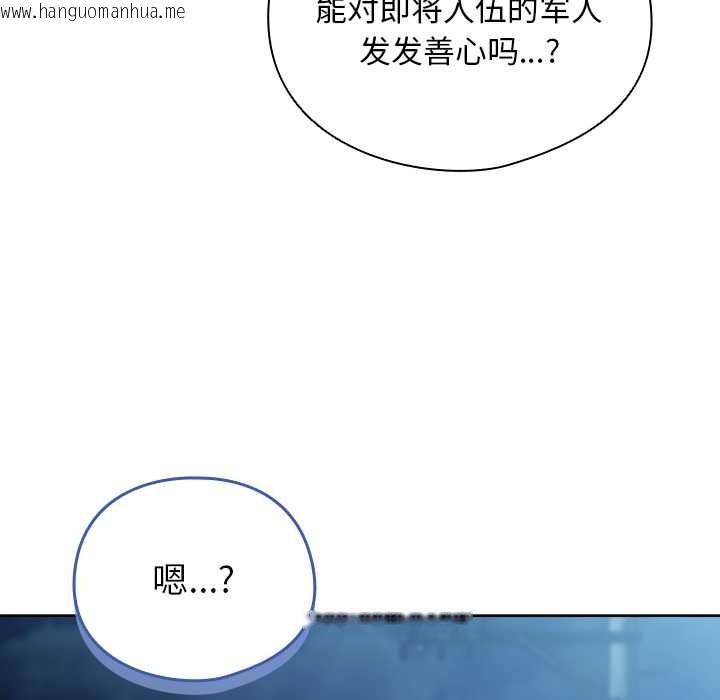 韩国漫画请弄脏我的女朋友韩漫_请弄脏我的女朋友-第27话在线免费阅读-韩国漫画-第109张图片