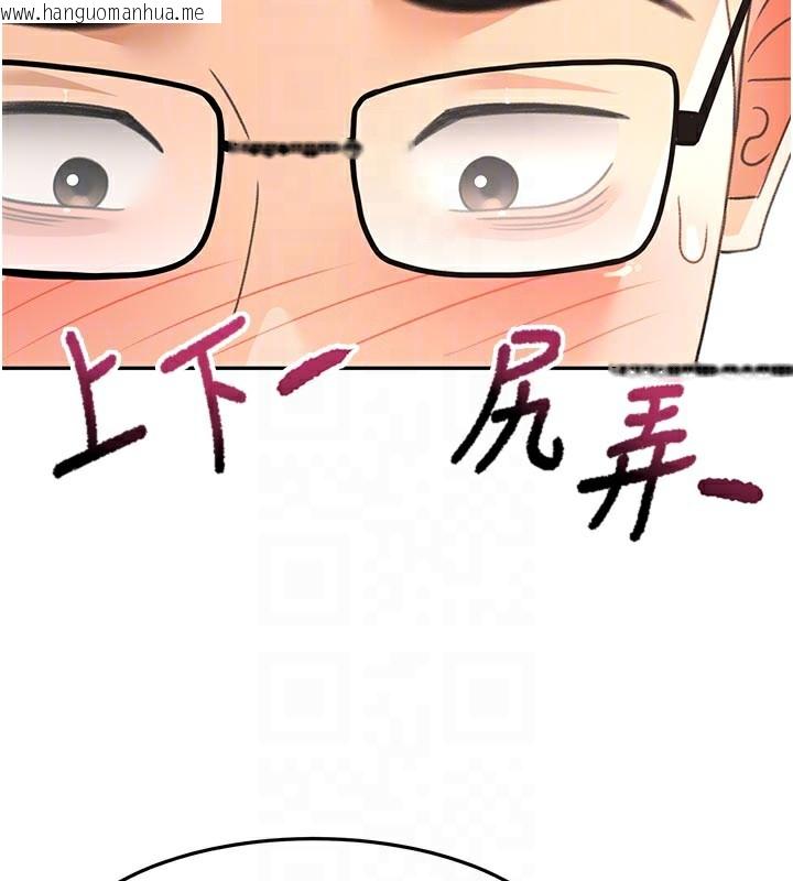 韩国漫画顶加套房的春天韩漫_顶加套房的春天-第41话-公狗的服从训练在线免费阅读-韩国漫画-第83张图片