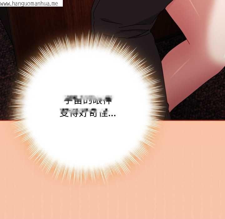 韩国漫画爱上你也好韩漫_爱上你也好-第37话在线免费阅读-韩国漫画-第150张图片