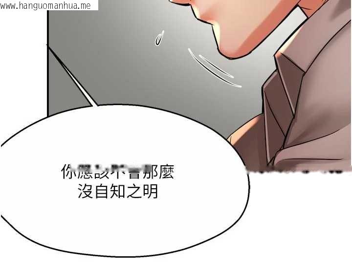 韩国漫画痒乐多阿姨韩漫_痒乐多阿姨-第83话-我会告诉你实情…在线免费阅读-韩国漫画-第25张图片
