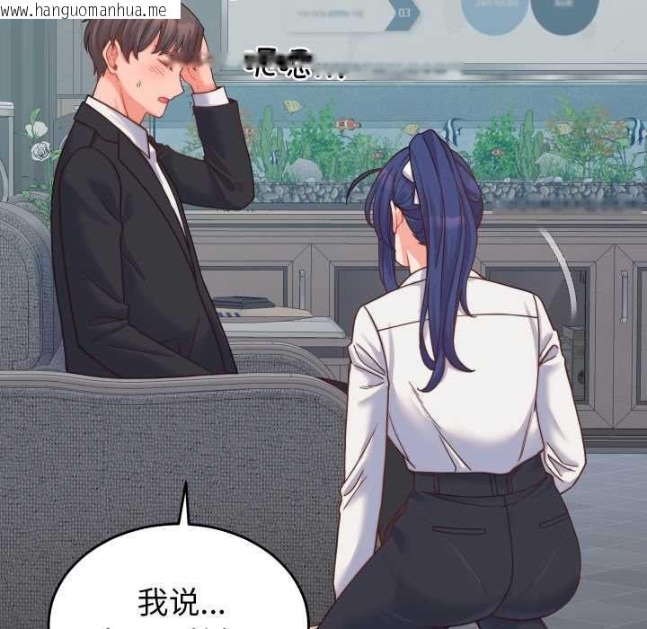 韩国漫画少爷的替身韩漫_少爷的替身-第25话在线免费阅读-韩国漫画-第35张图片