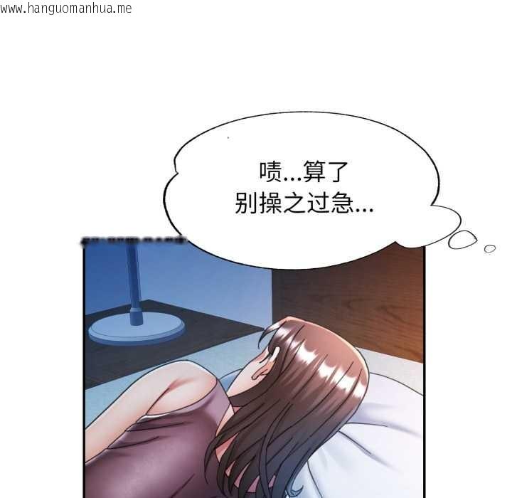 韩国漫画可以爱你吗韩漫_可以爱你吗-第76话在线免费阅读-韩国漫画-第71张图片