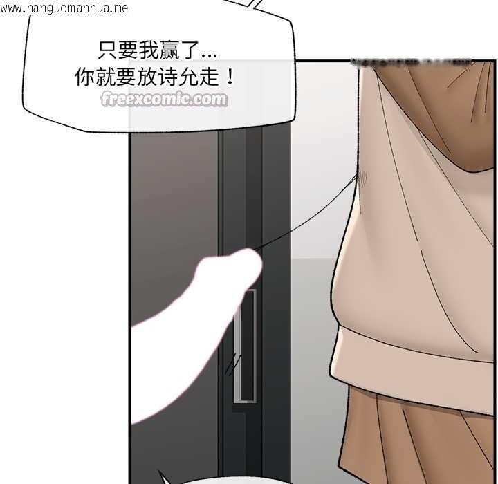 韩国漫画催眠手机韩漫_催眠手机-第41话在线免费阅读-韩国漫画-第42张图片