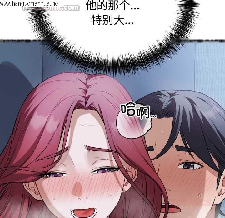 韩国漫画错位的星辰/今天也要加油韩漫_错位的星辰/今天也要加油-第18话在线免费阅读-韩国漫画-第84张图片