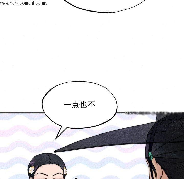 韩国漫画狂眼韩漫_狂眼-第84话在线免费阅读-韩国漫画-第32张图片